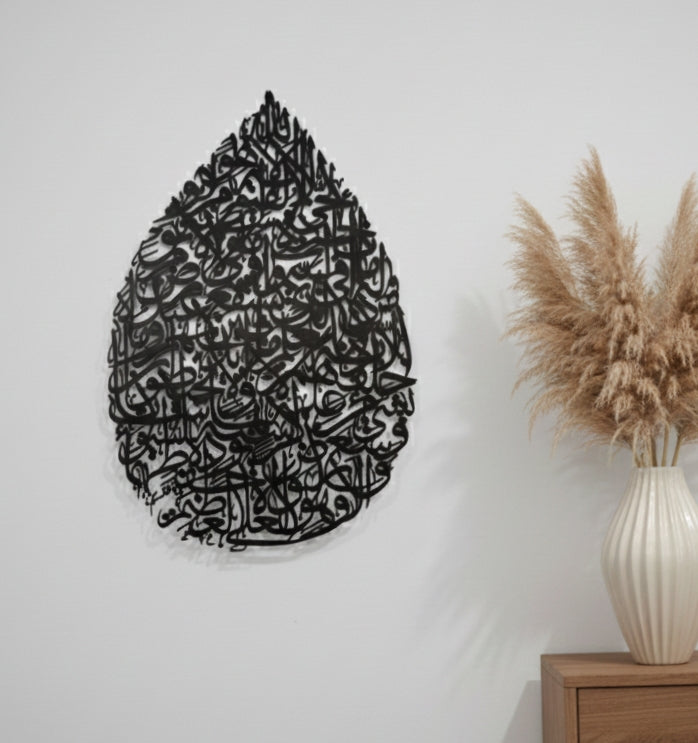Arabic Calligraphy Metal Wall Art – Islamic Home Decor