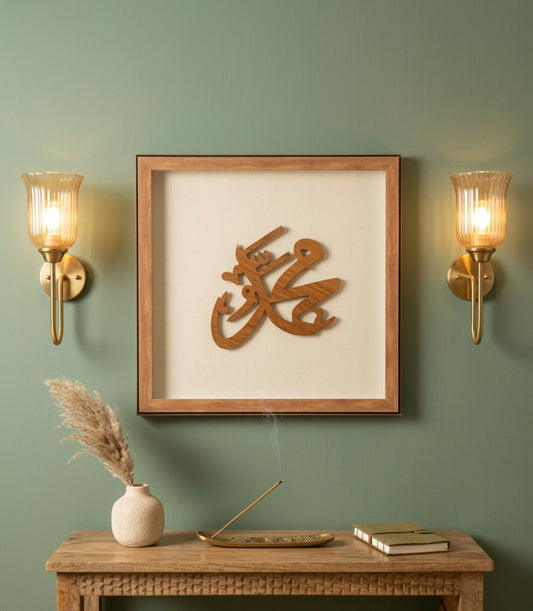 Islamic Calligraphy Wooden Wall Frame | Arabic “Muhammad (PBUH)” Wall Art